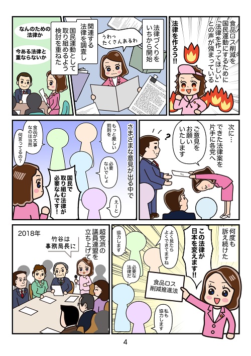 WebP4-1修正.jpg